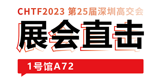 展会直击丨大开眼界又过瘾，大族激光带您体验“当激光照进生活” 