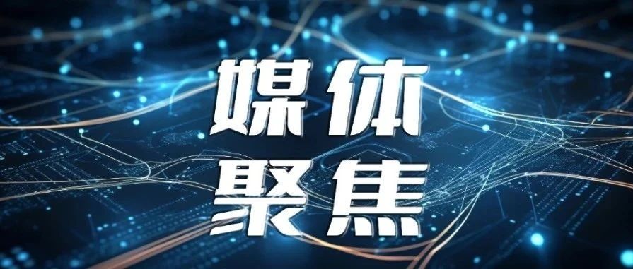 新制造 新业态丨LMN 2024第五届世界激光制造大会于大族激光盛大开幕 