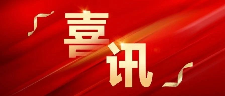 荣耀登榜！大族激光入选2024中国智能制造综合竞争力企业Top50 